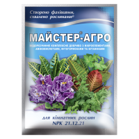 Майстер-агро люкс 100г