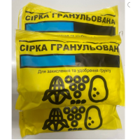 Сірка гранульована 250г (підкислювач грунту)