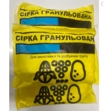 Сірка гранульована 250г (підкислювач грунту)