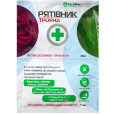 РЯТІВНИК ТРОЯНД 3 МЛ + 11 МЛ AGROPROTECTION 