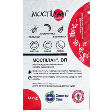 Мостілан 2.5г
