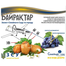 Байрактар 20мл