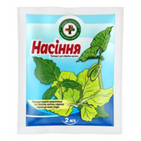 Насіння 2мл