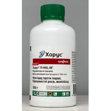 Фунгіцид Хорус 75 WG  100г